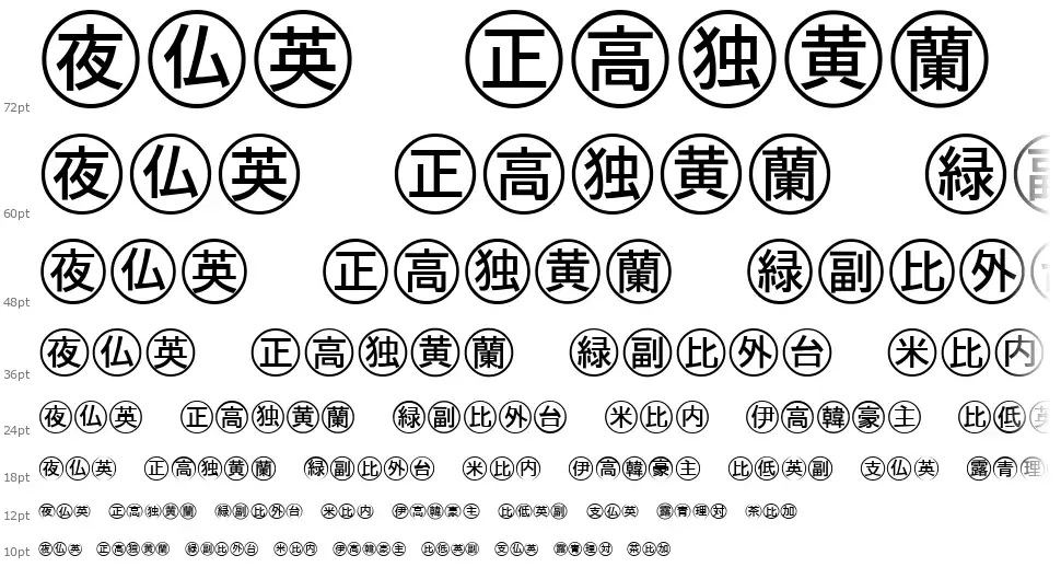 Bullets 4 Japanesefont waterfall