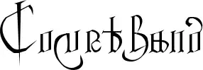 Courthand