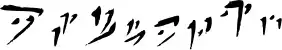 Esoteric