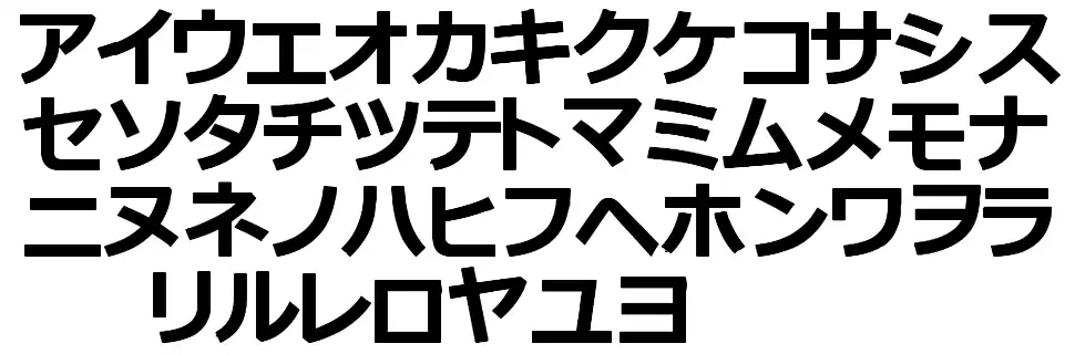 Katakana TFBfont specimens