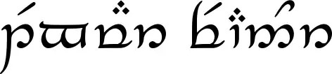 Tengwar Feanor